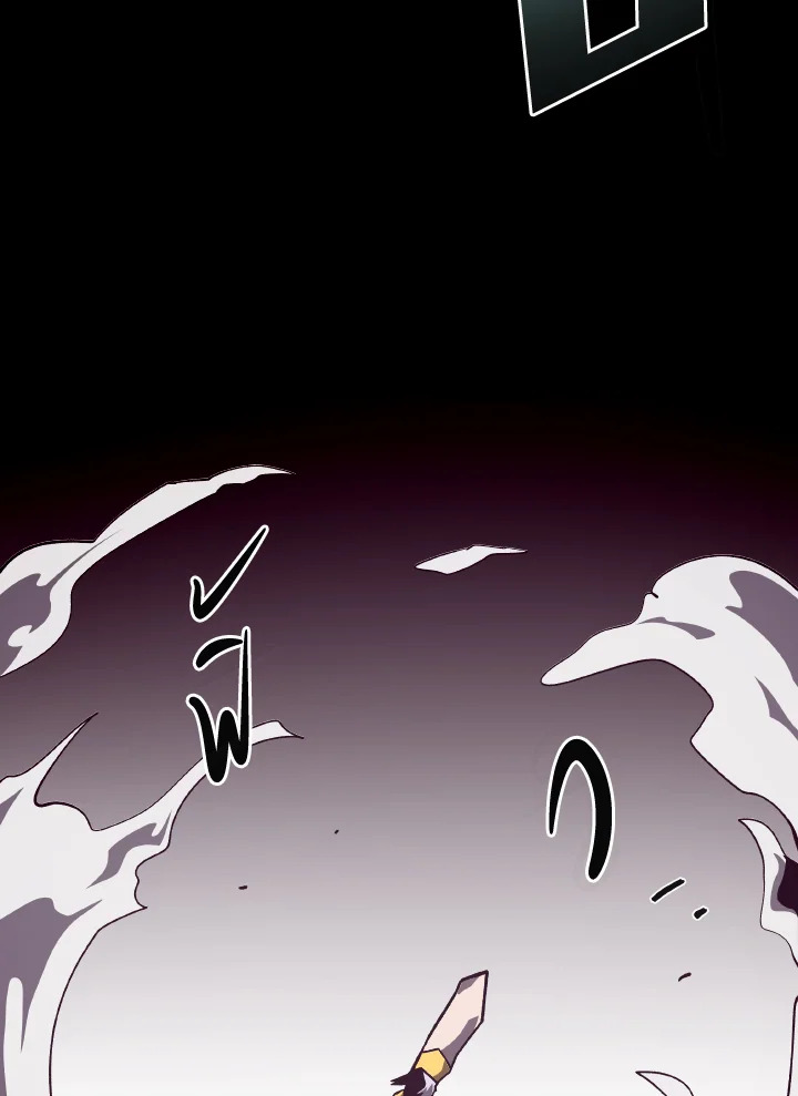Dungeon Odyssey ตอนที่ 61 52