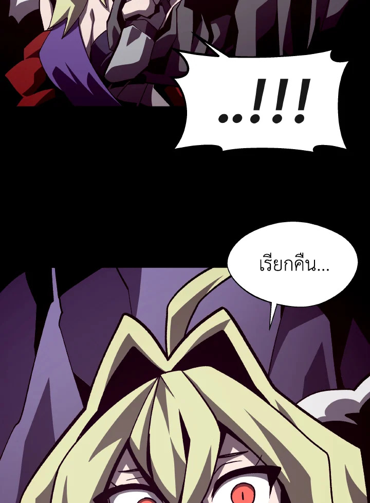 Dungeon Odyssey ตอนที่ 61 66