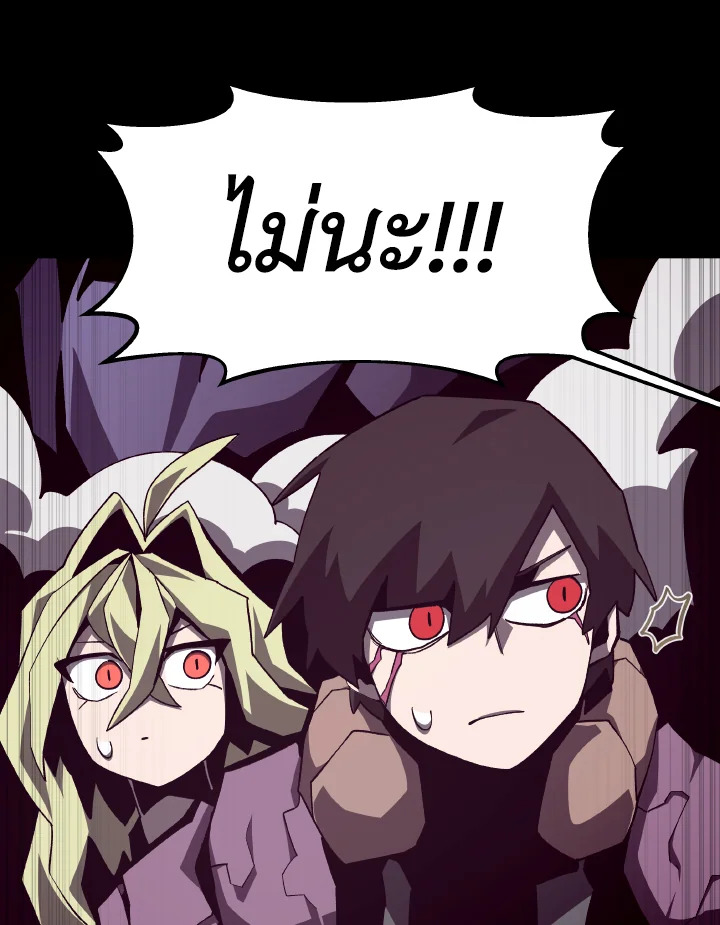 Dungeon Odyssey ตอนที่ 61 56