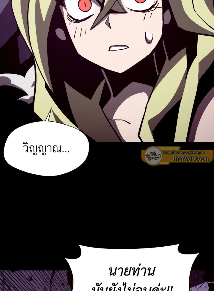 Dungeon Odyssey ตอนที่ 61 67