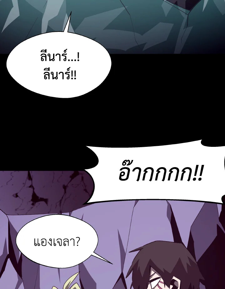 Dungeon Odyssey ตอนที่ 61 60