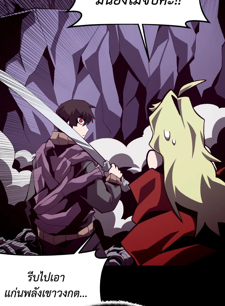 Dungeon Odyssey ตอนที่ 61 68