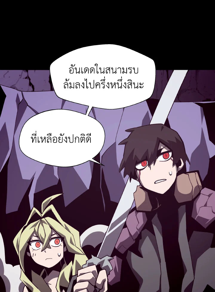 Dungeon Odyssey ตอนที่ 61 65