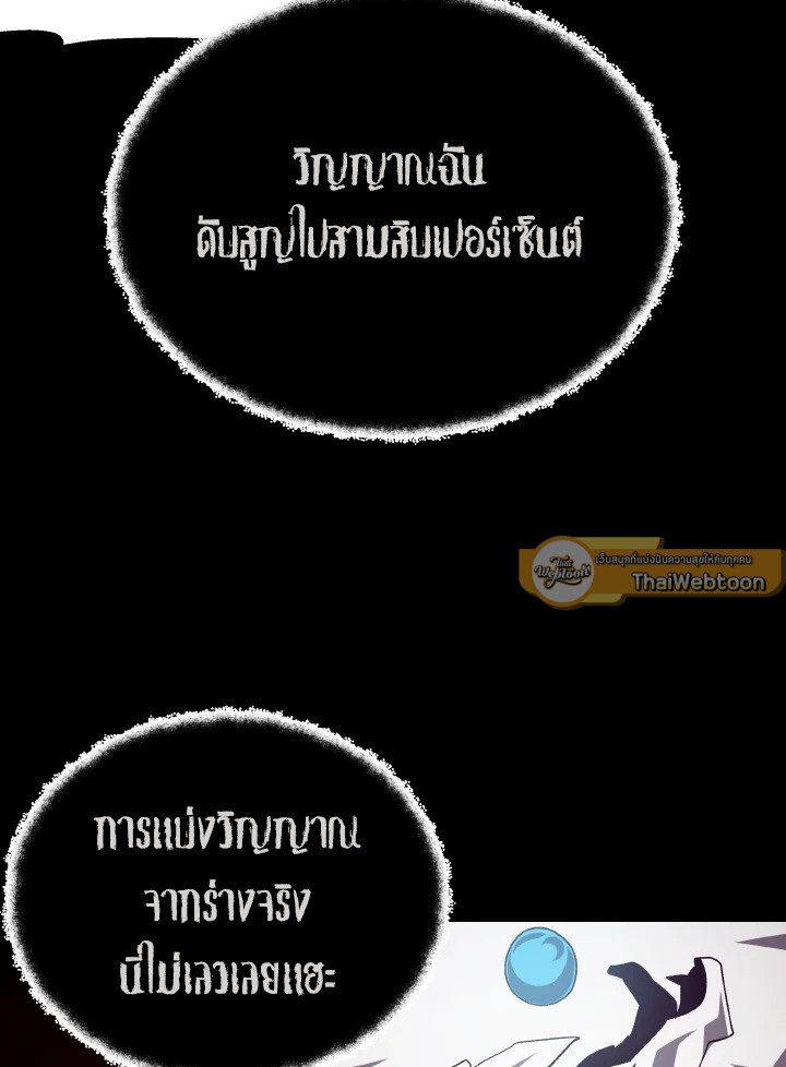 Dungeon Odyssey ตอนที่ 61 69