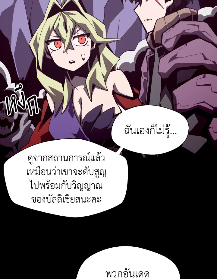 Dungeon Odyssey ตอนที่ 61 61