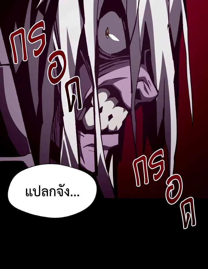 Dungeon Odyssey ตอนที่ 61 64