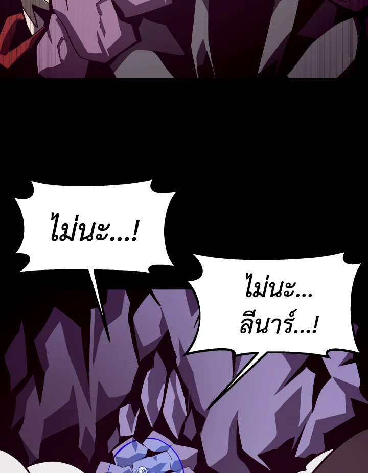 Dungeon Odyssey ตอนที่ 61 57
