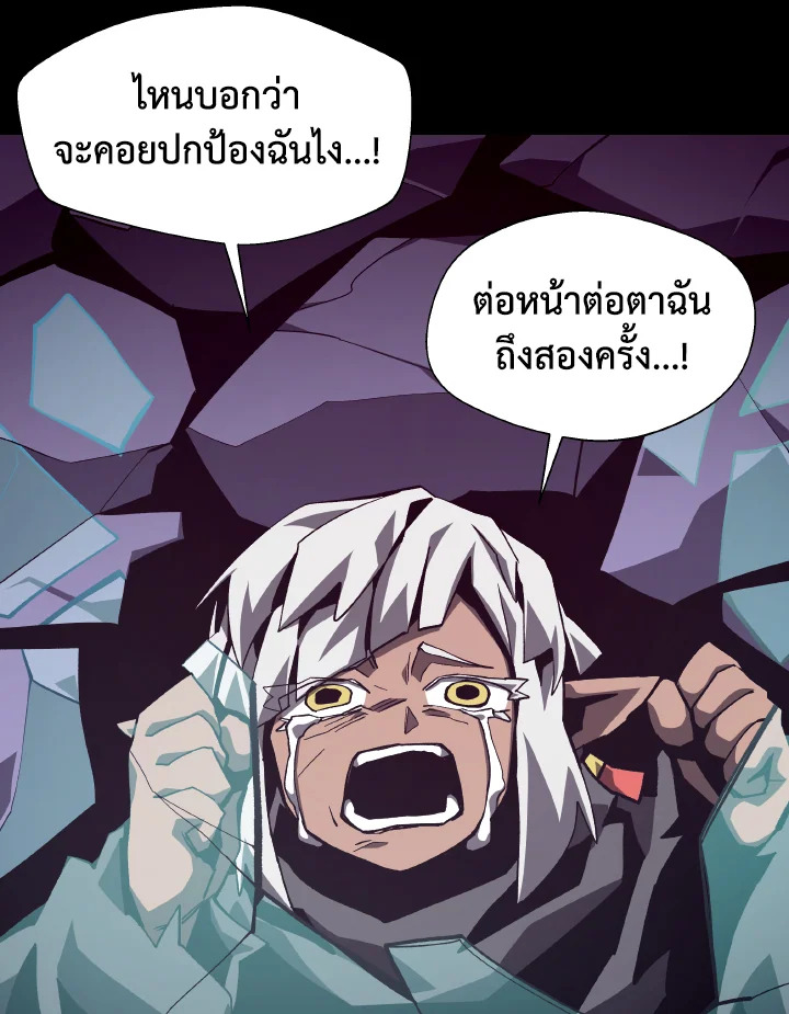 Dungeon Odyssey ตอนที่ 61 59