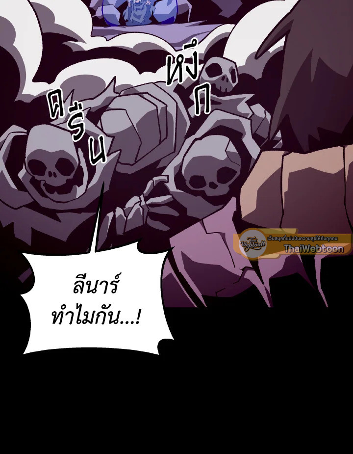 Dungeon Odyssey ตอนที่ 61 58