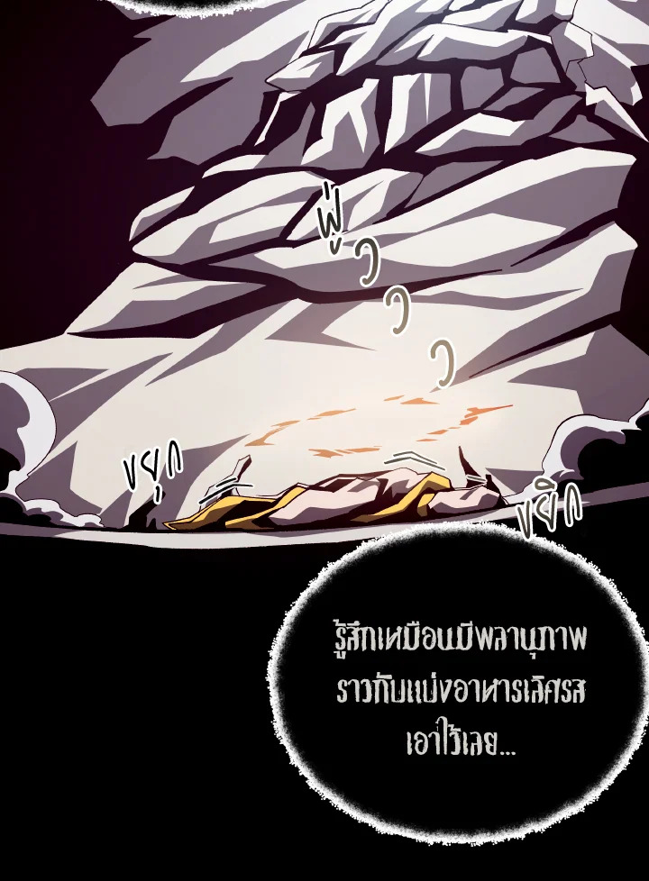 Dungeon Odyssey ตอนที่ 61 70