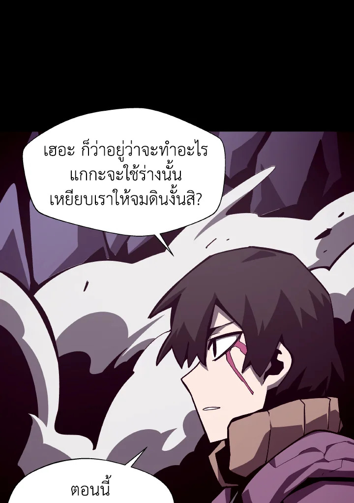 Dungeon Odyssey ตอนที่ 61 84