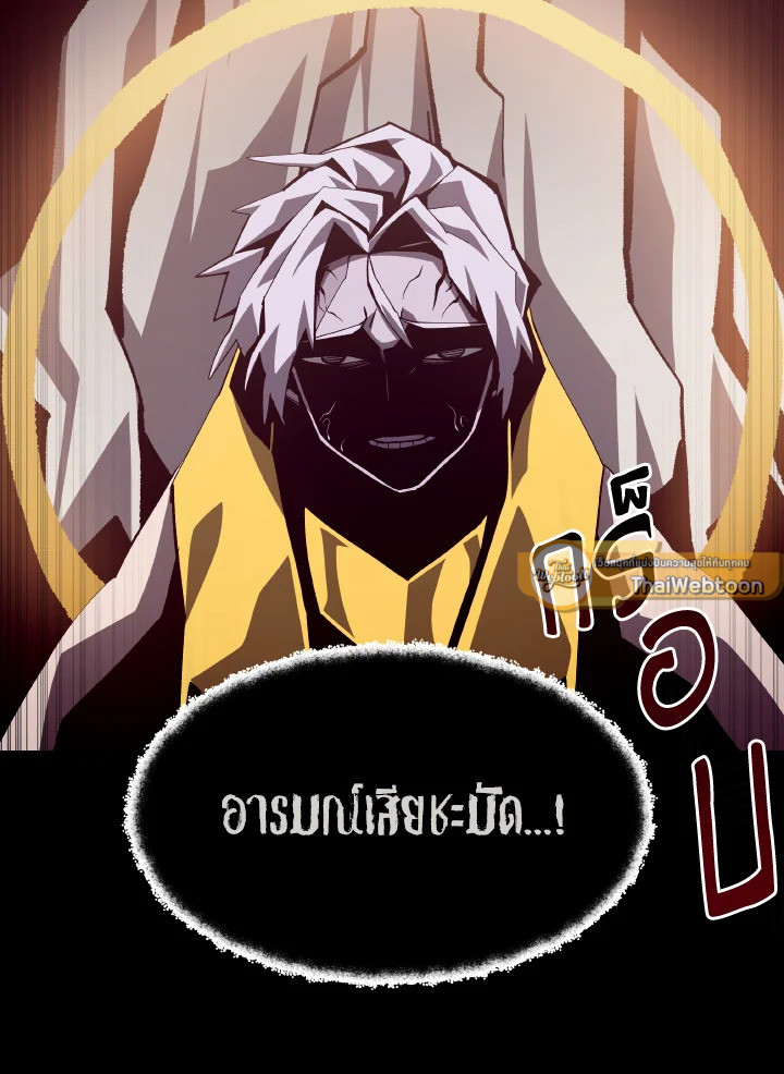 Dungeon Odyssey ตอนที่ 61 73