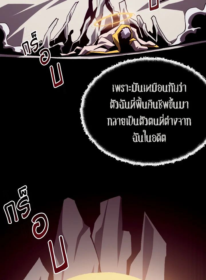 Dungeon Odyssey ตอนที่ 61 72