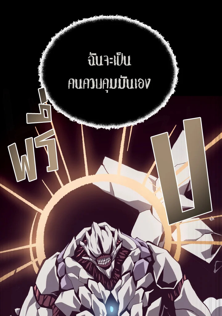 Dungeon Odyssey ตอนที่ 61 82