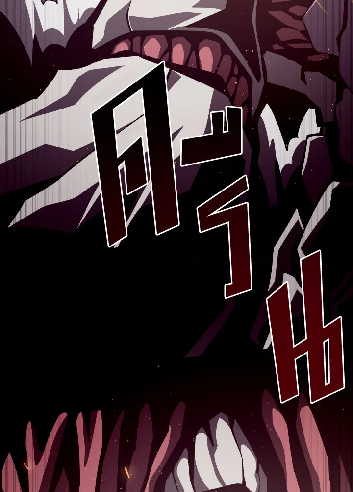 Dungeon Odyssey ตอนที่ 61 78