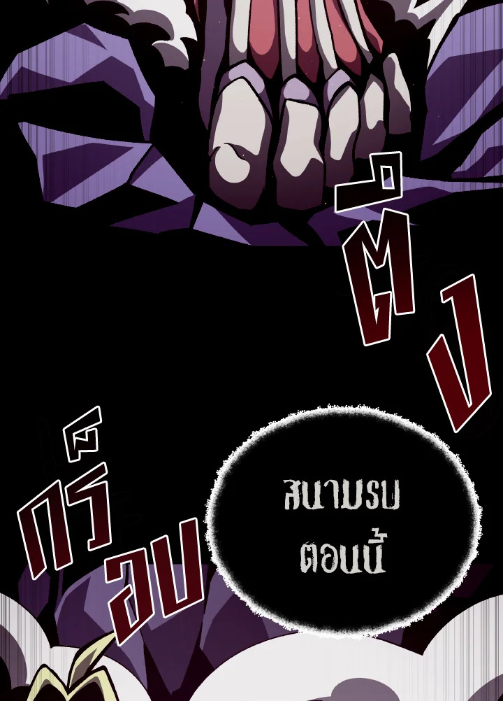 Dungeon Odyssey ตอนที่ 61 80