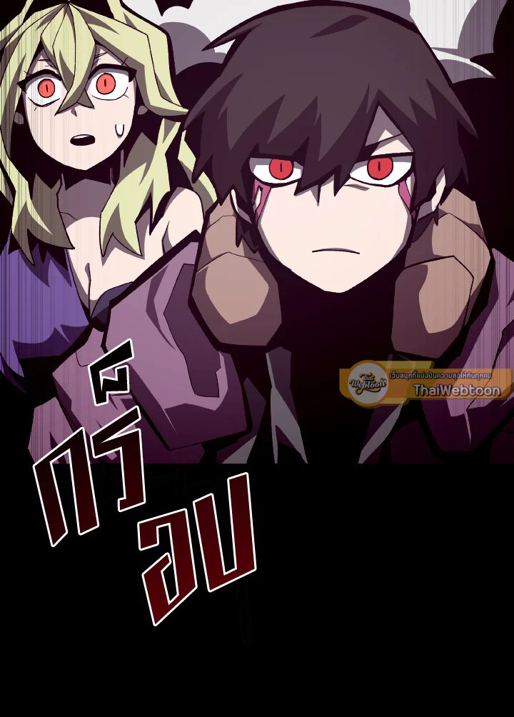 Dungeon Odyssey ตอนที่ 61 81