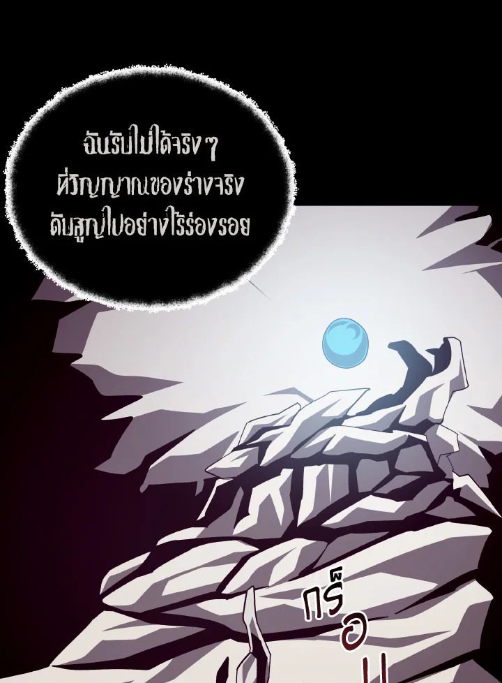 Dungeon Odyssey ตอนที่ 61 71