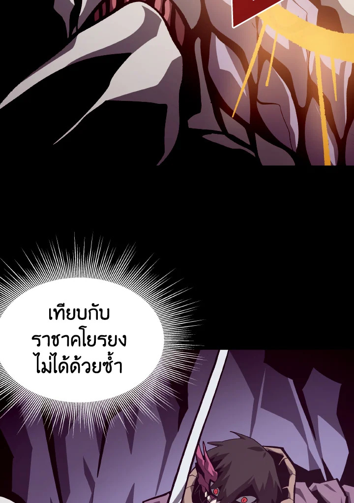 Dungeon Odyssey ตอนที่ 61 88