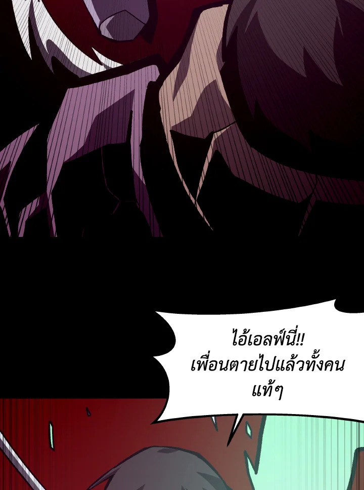 Dungeon Odyssey ตอนที่ 61 91