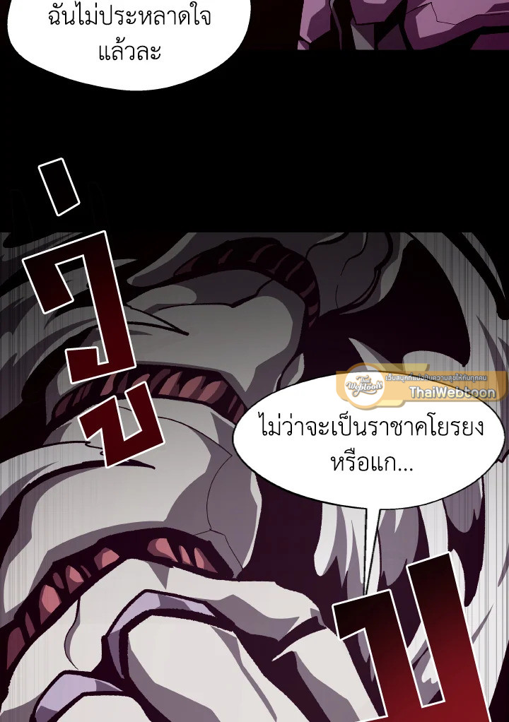 Dungeon Odyssey ตอนที่ 61 85