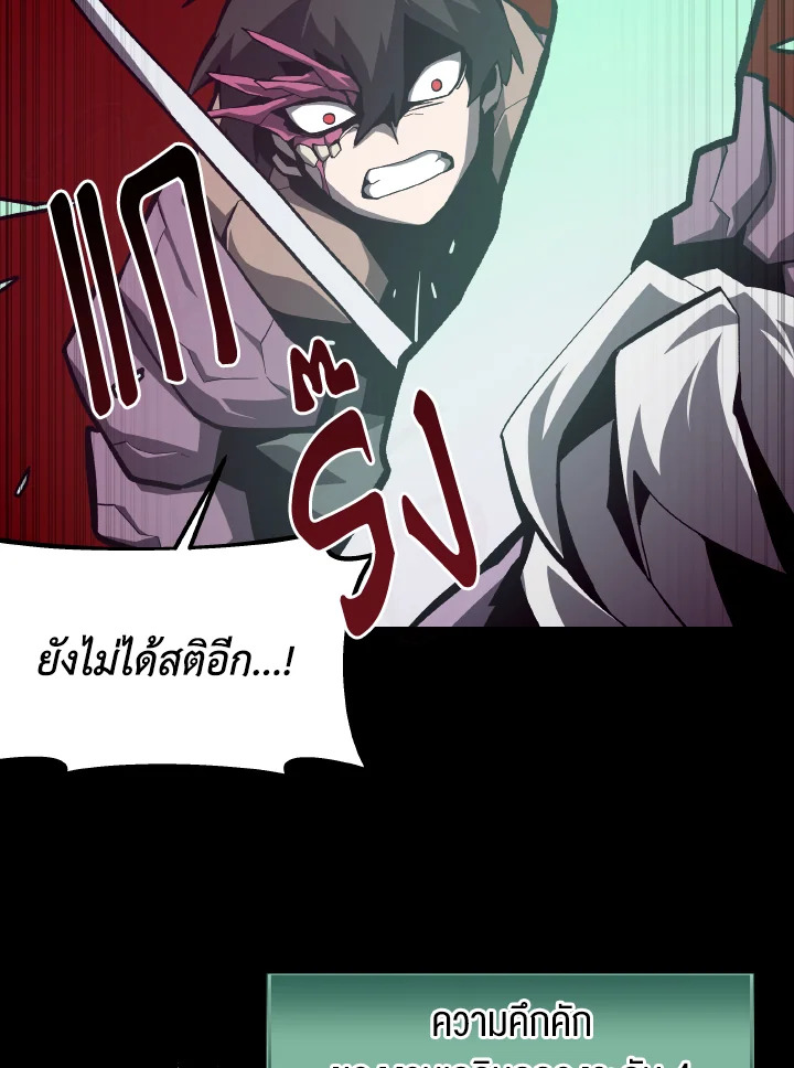 Dungeon Odyssey ตอนที่ 61 92