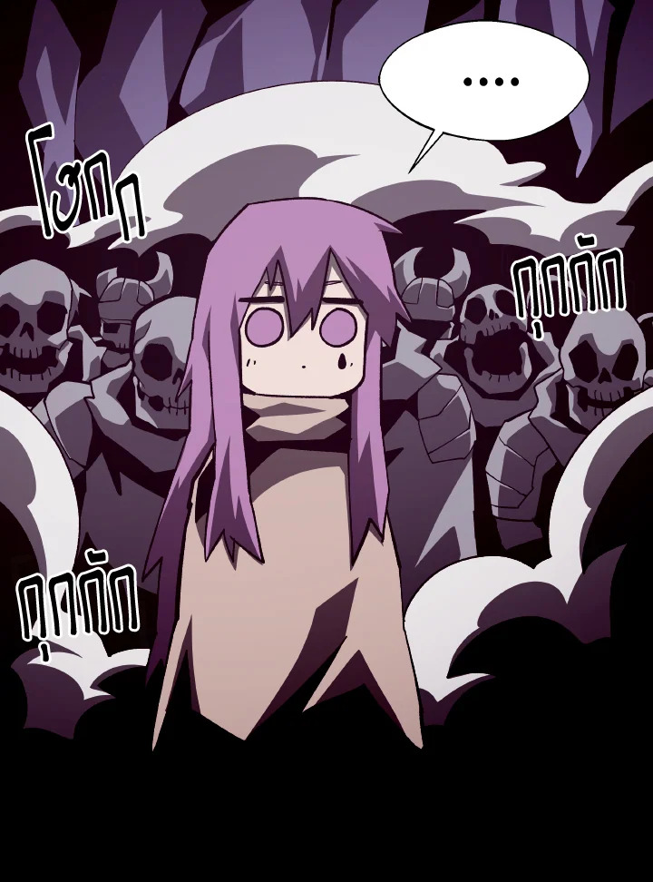 Dungeon Odyssey ตอนที่ 61 98
