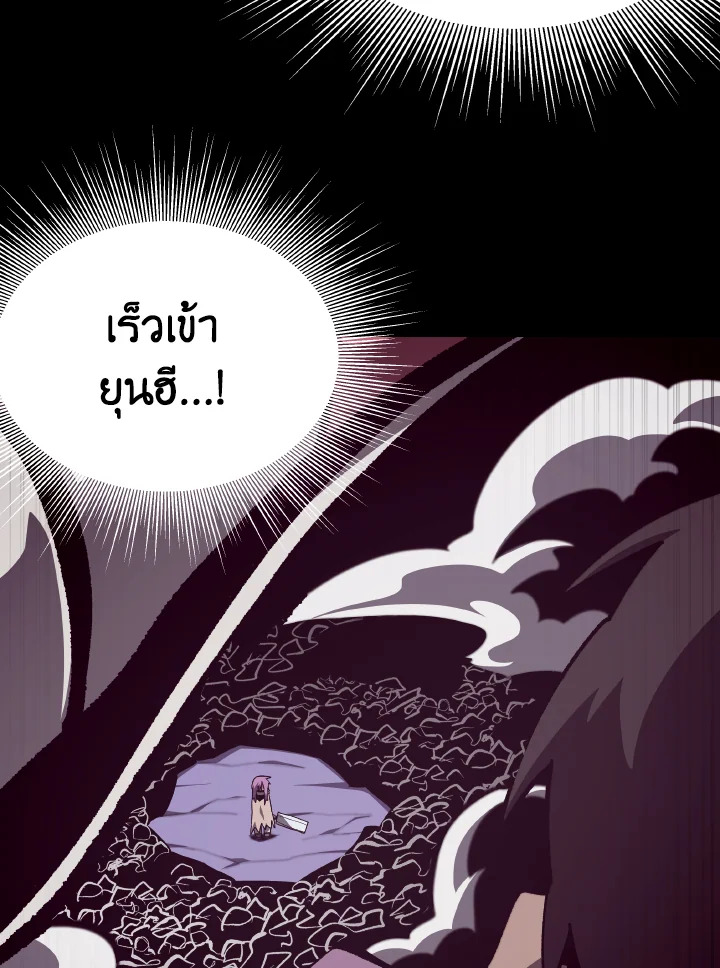 Dungeon Odyssey ตอนที่ 61 96