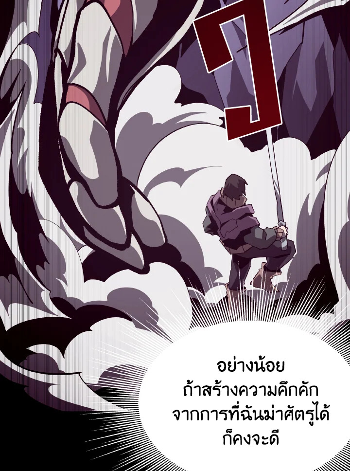 Dungeon Odyssey ตอนที่ 61 95