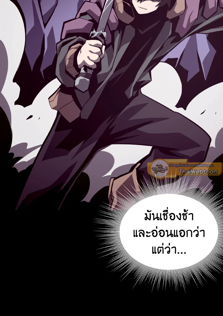 Dungeon Odyssey ตอนที่ 61 89