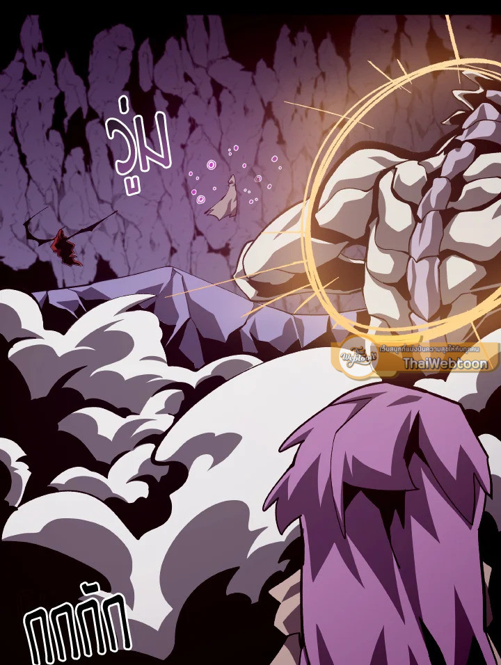Dungeon Odyssey ตอนที่ 61 101