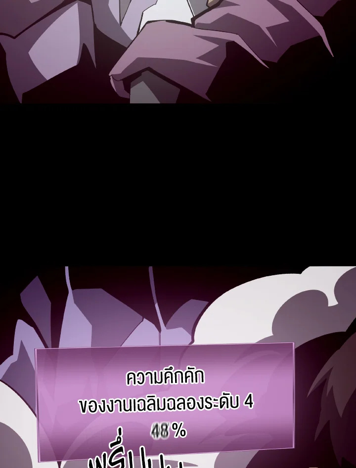 Dungeon Odyssey ตอนที่ 62 2