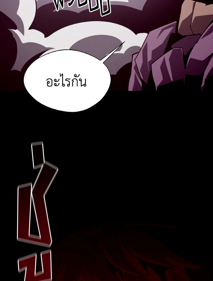 Dungeon Odyssey ตอนที่ 62 3