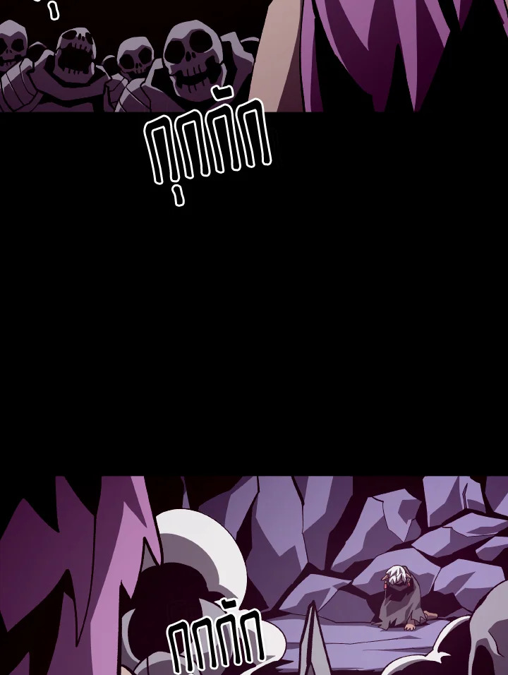 Dungeon Odyssey ตอนที่ 61 102
