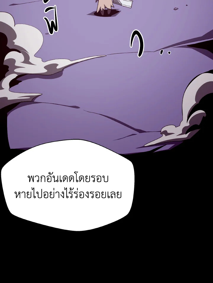 Dungeon Odyssey ตอนที่ 62 9