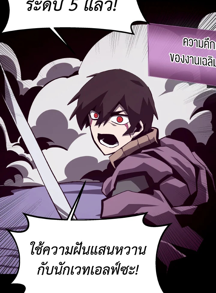 Dungeon Odyssey ตอนที่ 62 12