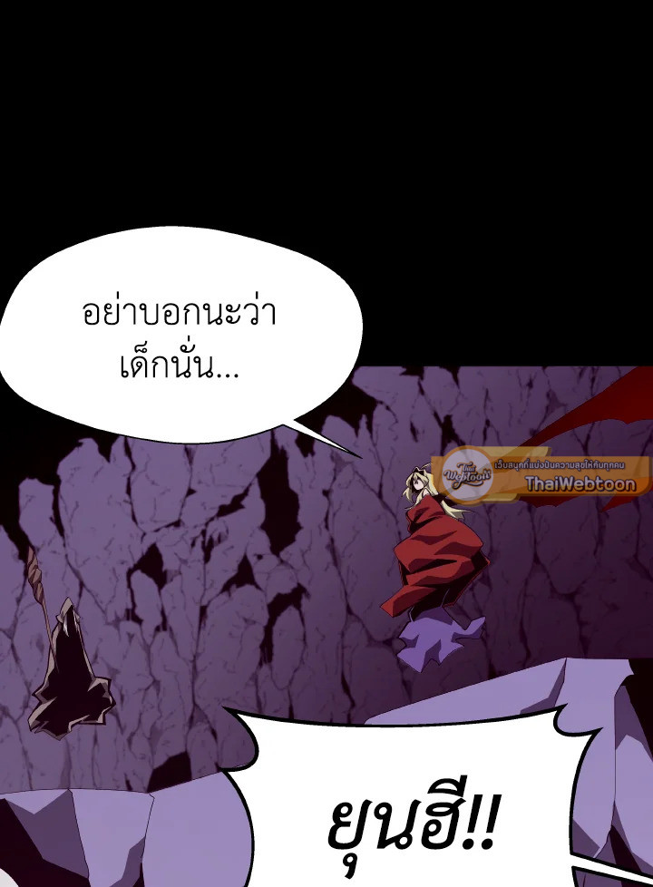 Dungeon Odyssey ตอนที่ 62 10