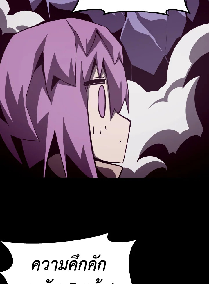Dungeon Odyssey ตอนที่ 62 11