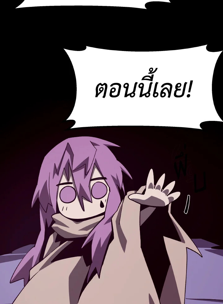 Dungeon Odyssey ตอนที่ 62 13