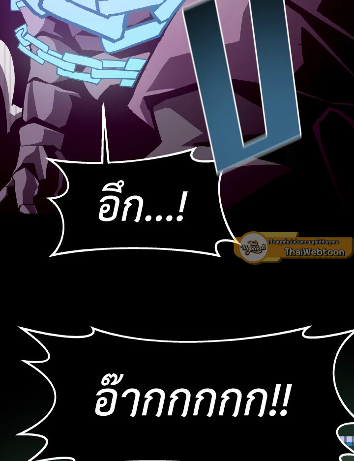 Dungeon Odyssey ตอนที่ 62 30