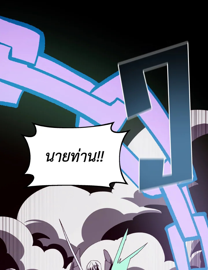 Dungeon Odyssey ตอนที่ 62 27