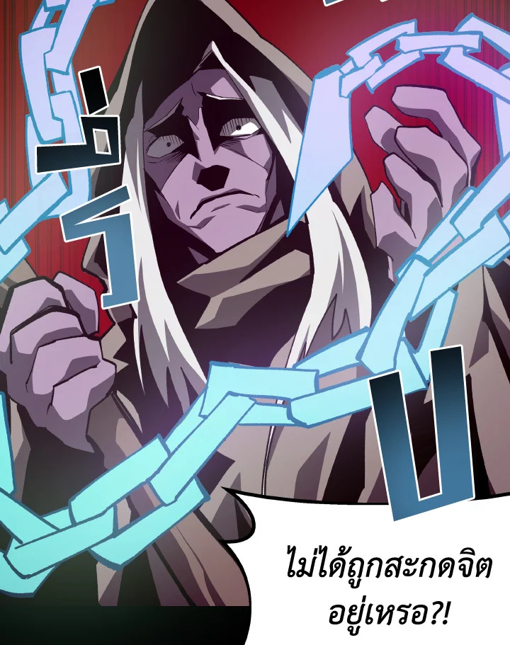 Dungeon Odyssey ตอนที่ 62 24