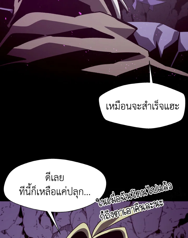 Dungeon Odyssey ตอนที่ 62 19