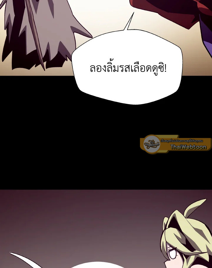 Dungeon Odyssey ตอนที่ 62 22