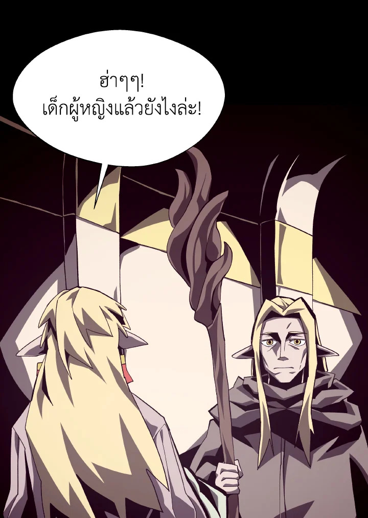 Dungeon Odyssey ตอนที่ 62 36