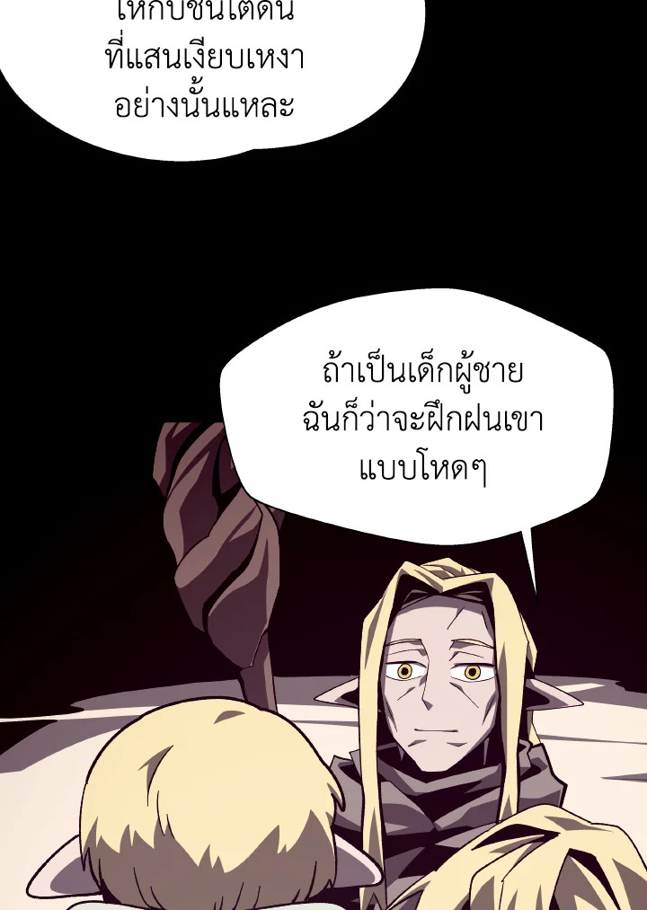 Dungeon Odyssey ตอนที่ 62 40