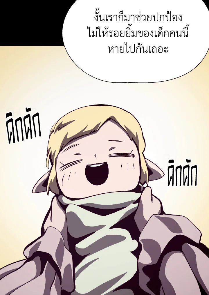 Dungeon Odyssey ตอนที่ 62 42