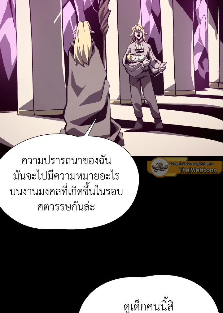 Dungeon Odyssey ตอนที่ 62 38