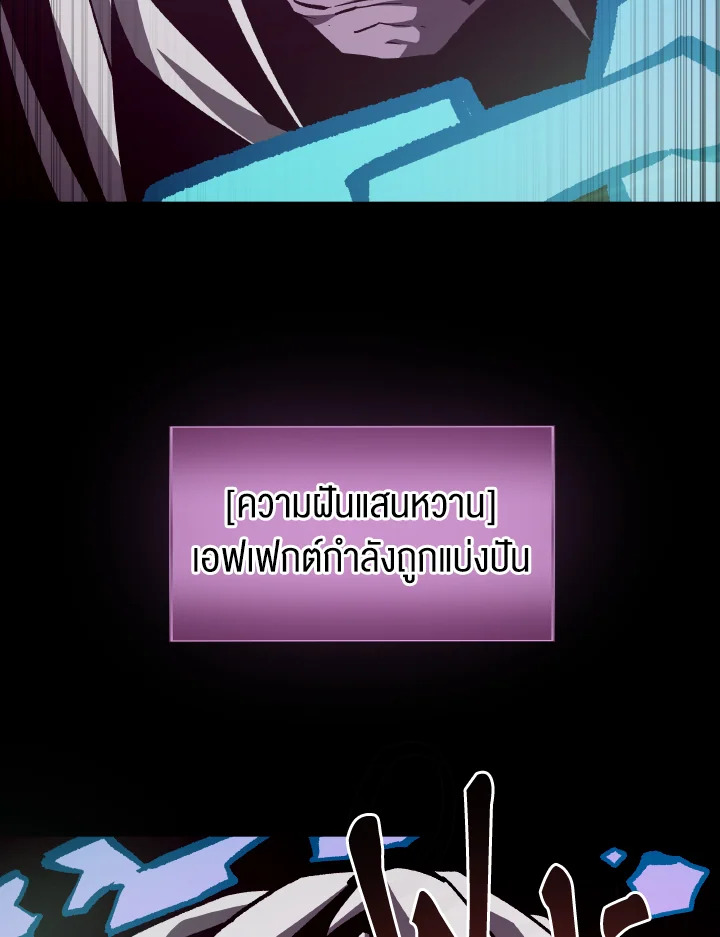 Dungeon Odyssey ตอนที่ 62 32