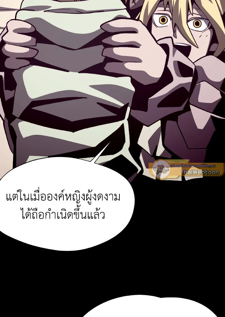 Dungeon Odyssey ตอนที่ 62 41